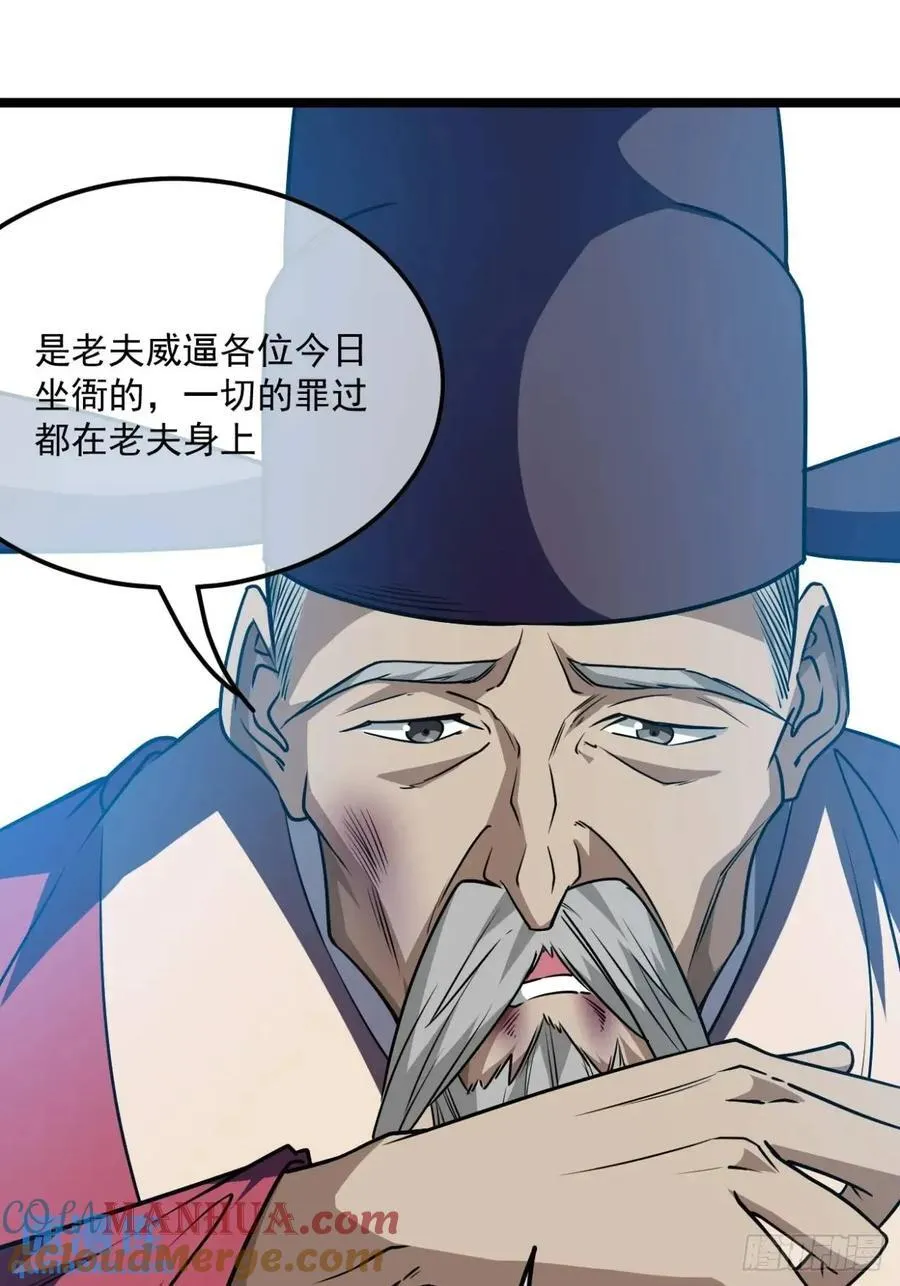 148话 乾人后路 第13页