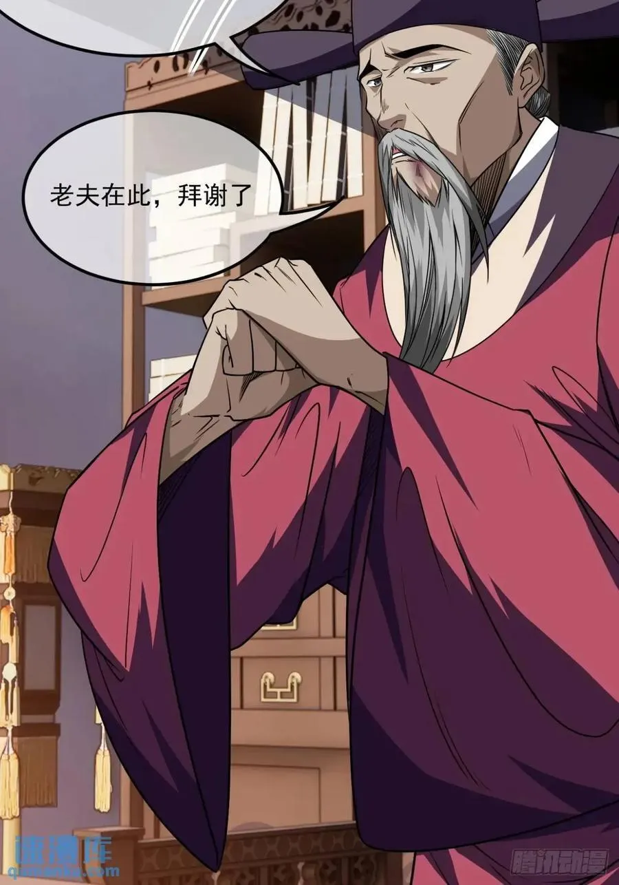 148话 乾人后路 第15页