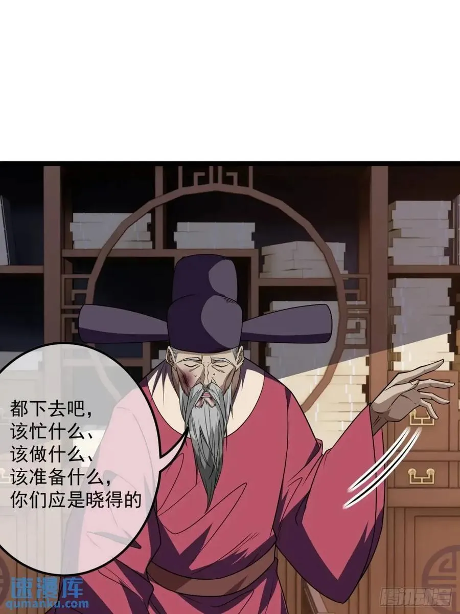 148话 乾人后路 第18页