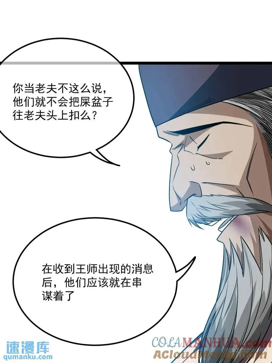 148话 乾人后路 第22页