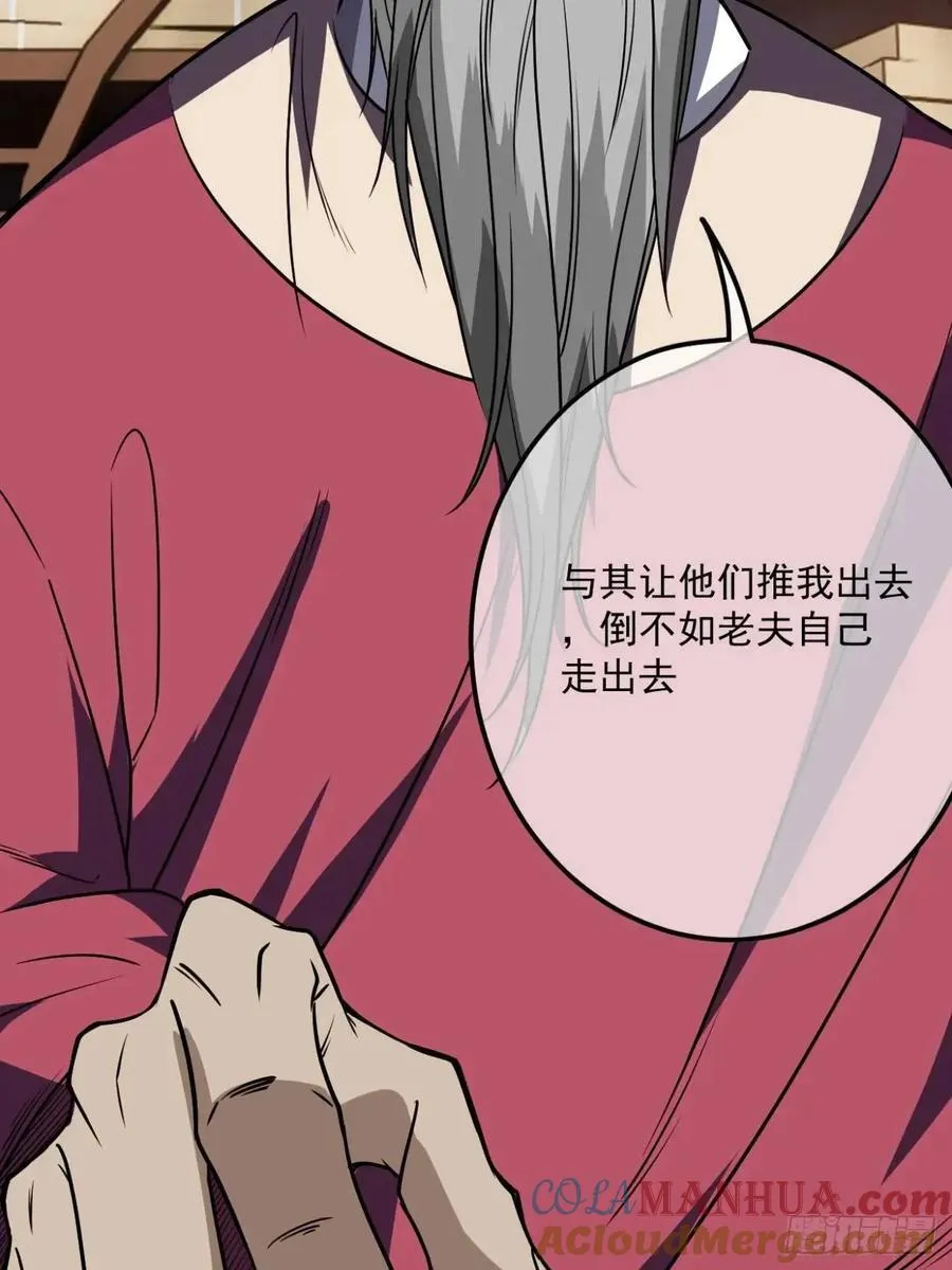 148话 乾人后路 第25页