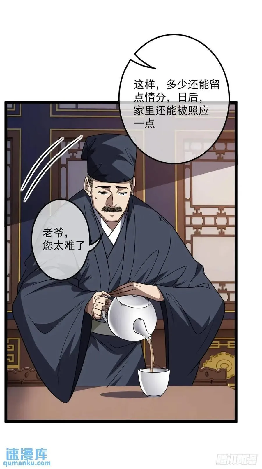 148话 乾人后路 第27页