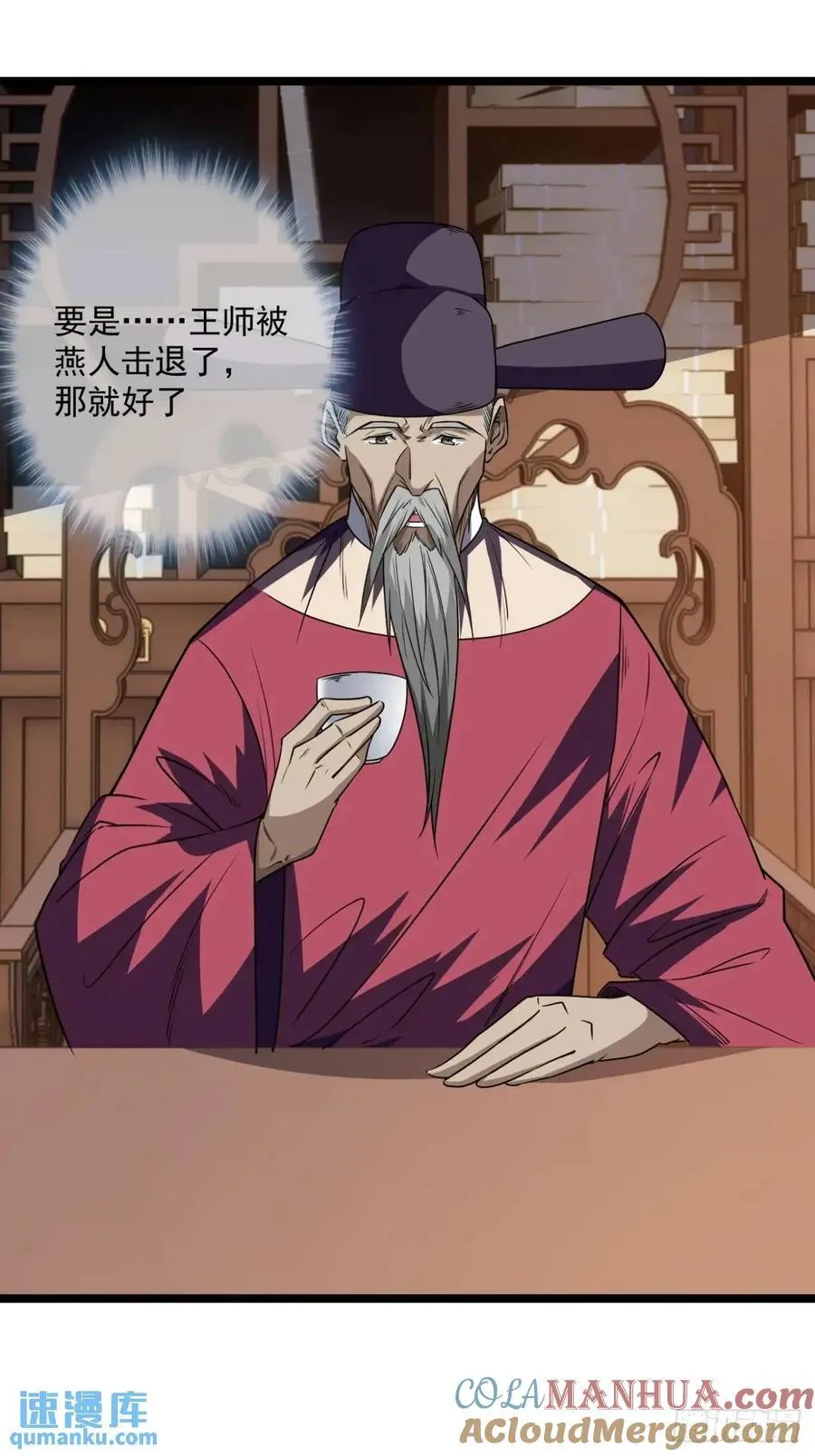 148话 乾人后路 第28页