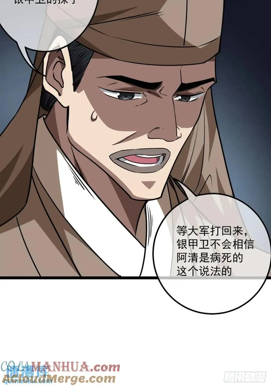 148话 乾人后路 第37页