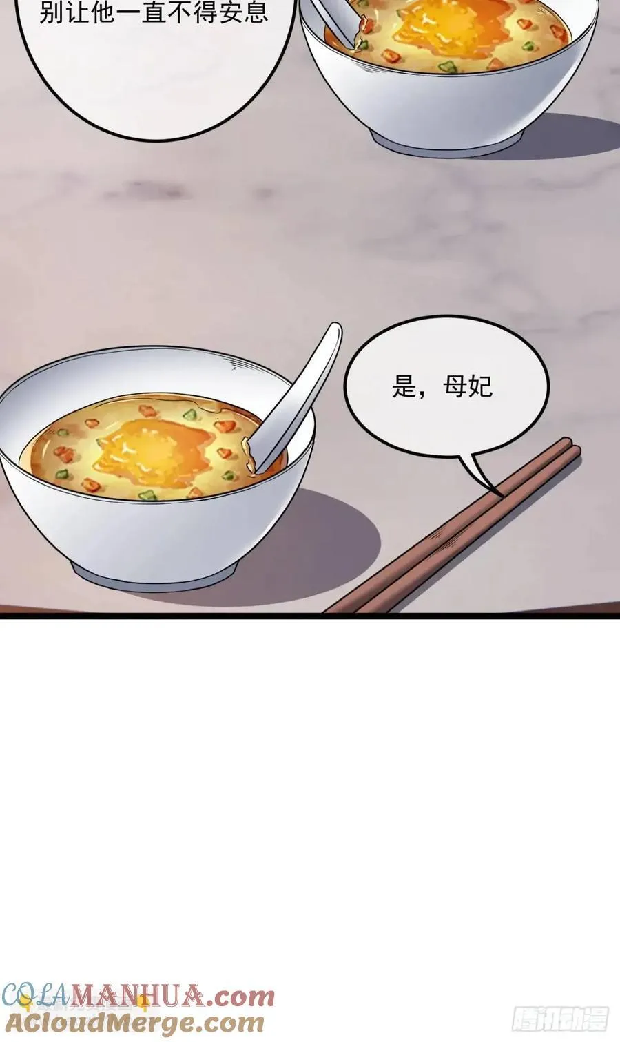 148话 乾人后路 第43页