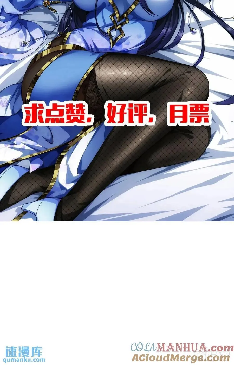 148话 乾人后路 第46页