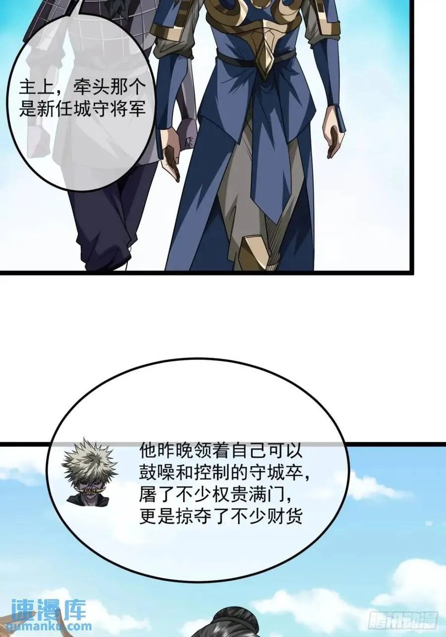 149话 准备打仗 第6页