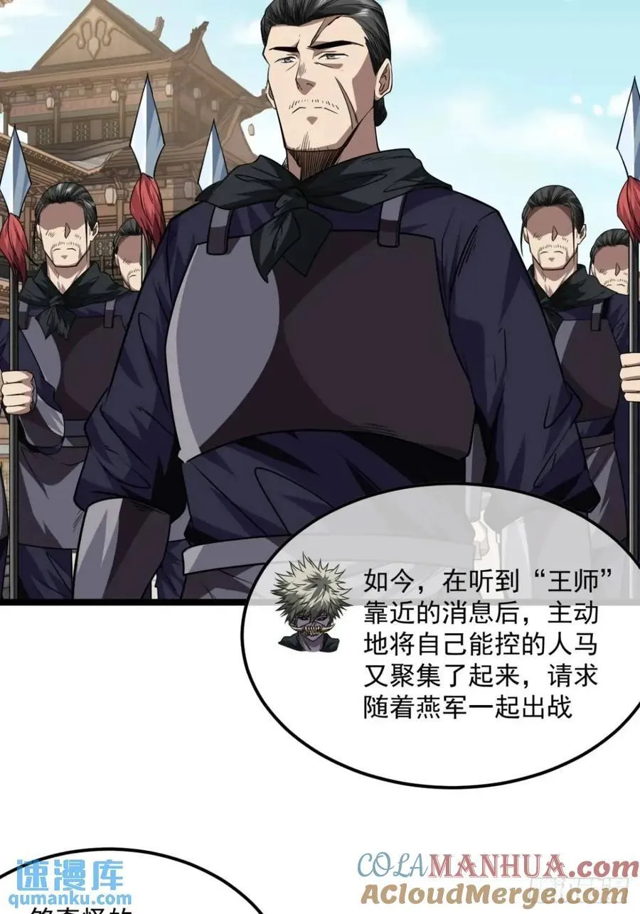 149话 准备打仗 第7页