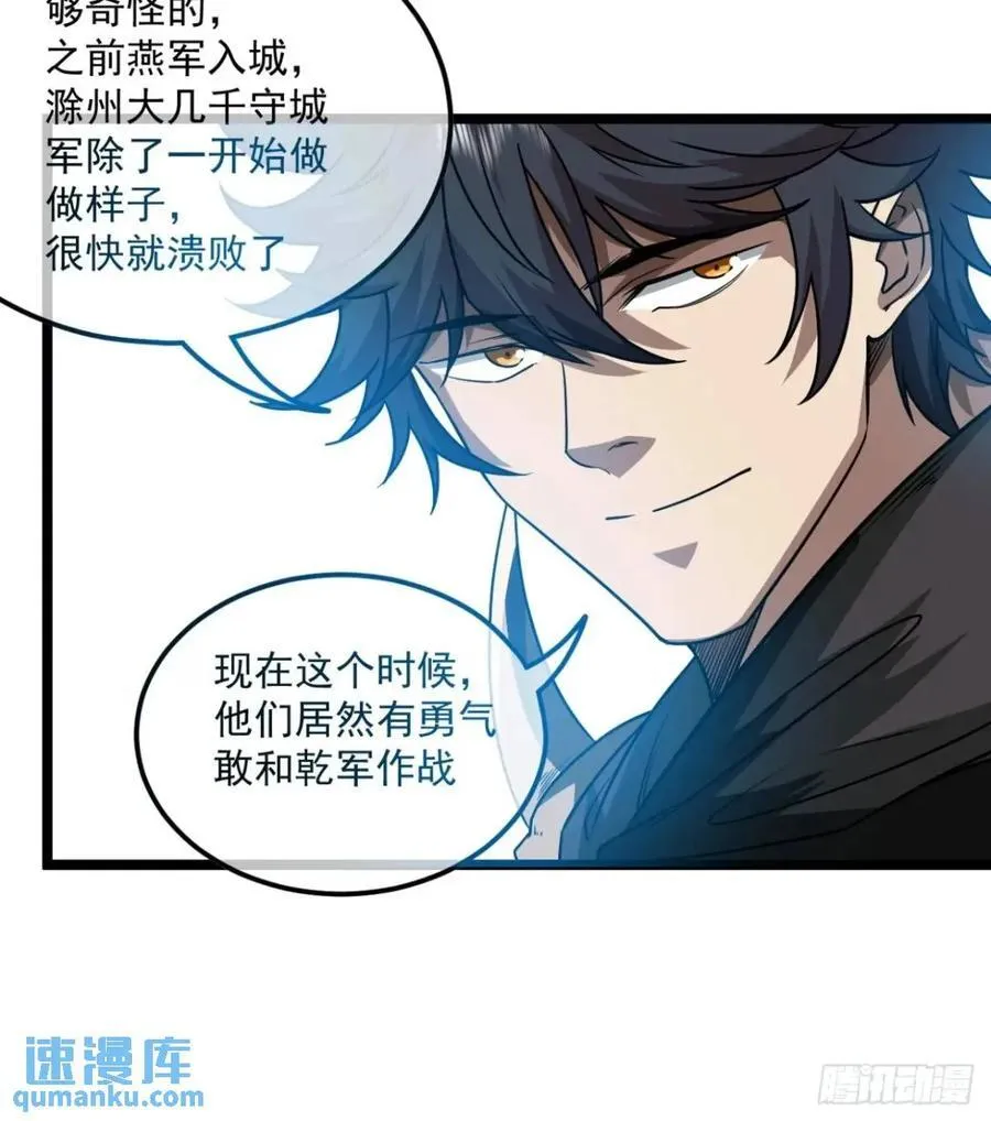149话 准备打仗 第8页