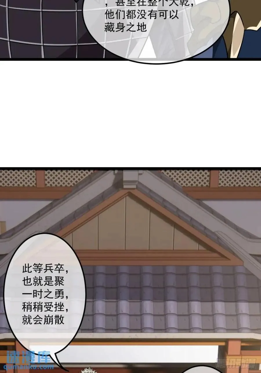 149话 准备打仗 第10页