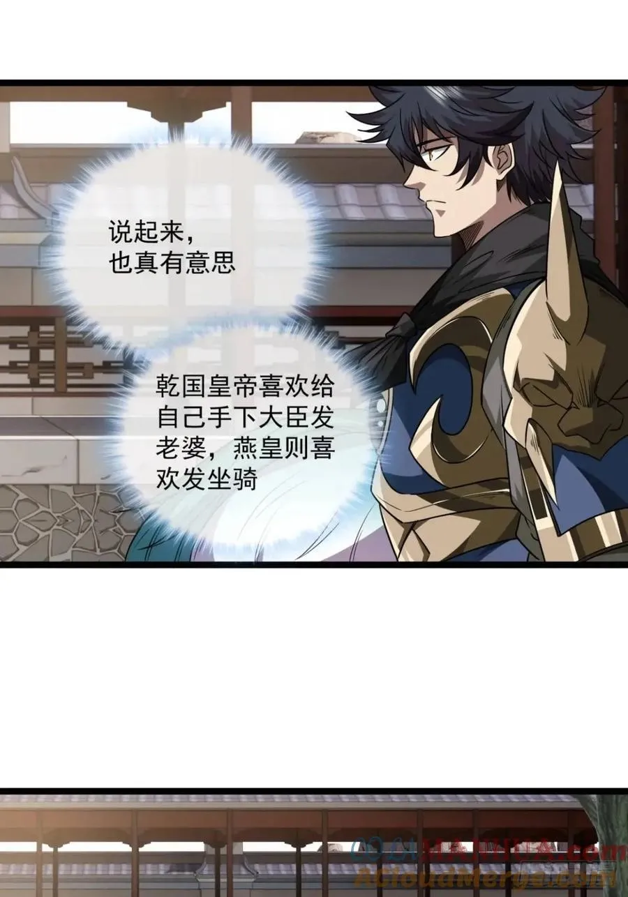 149话 准备打仗 第15页