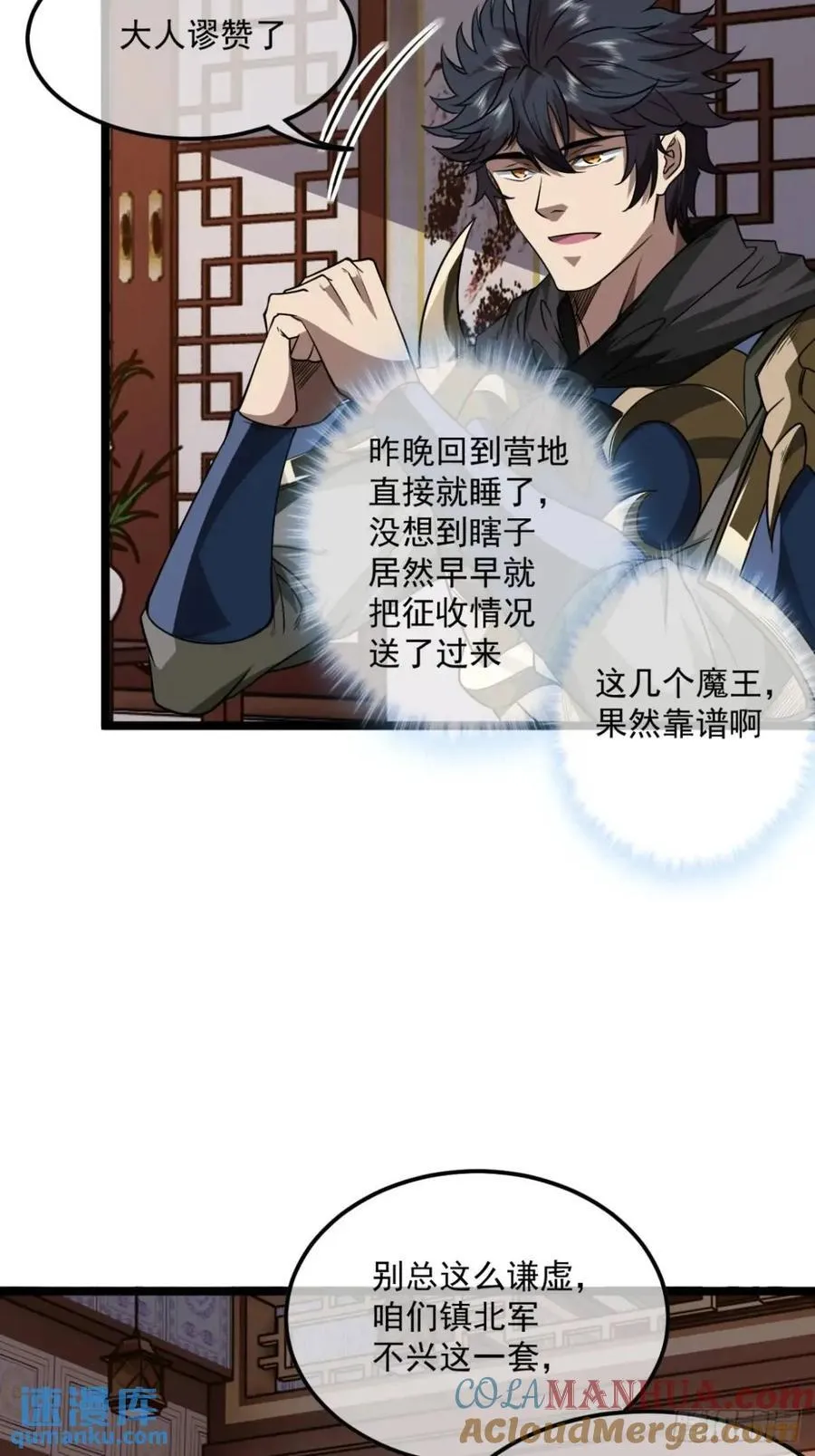 149话 准备打仗 第21页