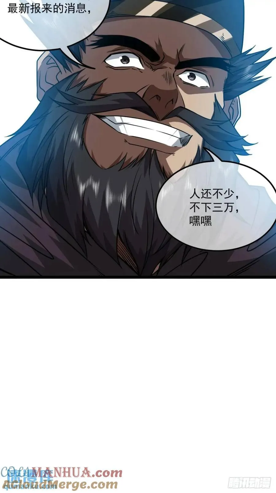 149话 准备打仗 第23页