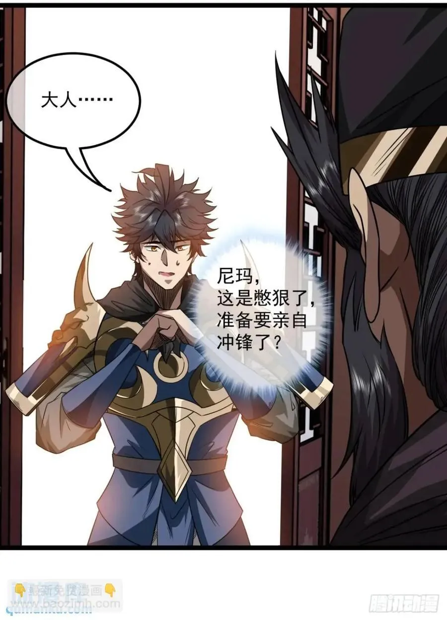 149话 准备打仗 第24页