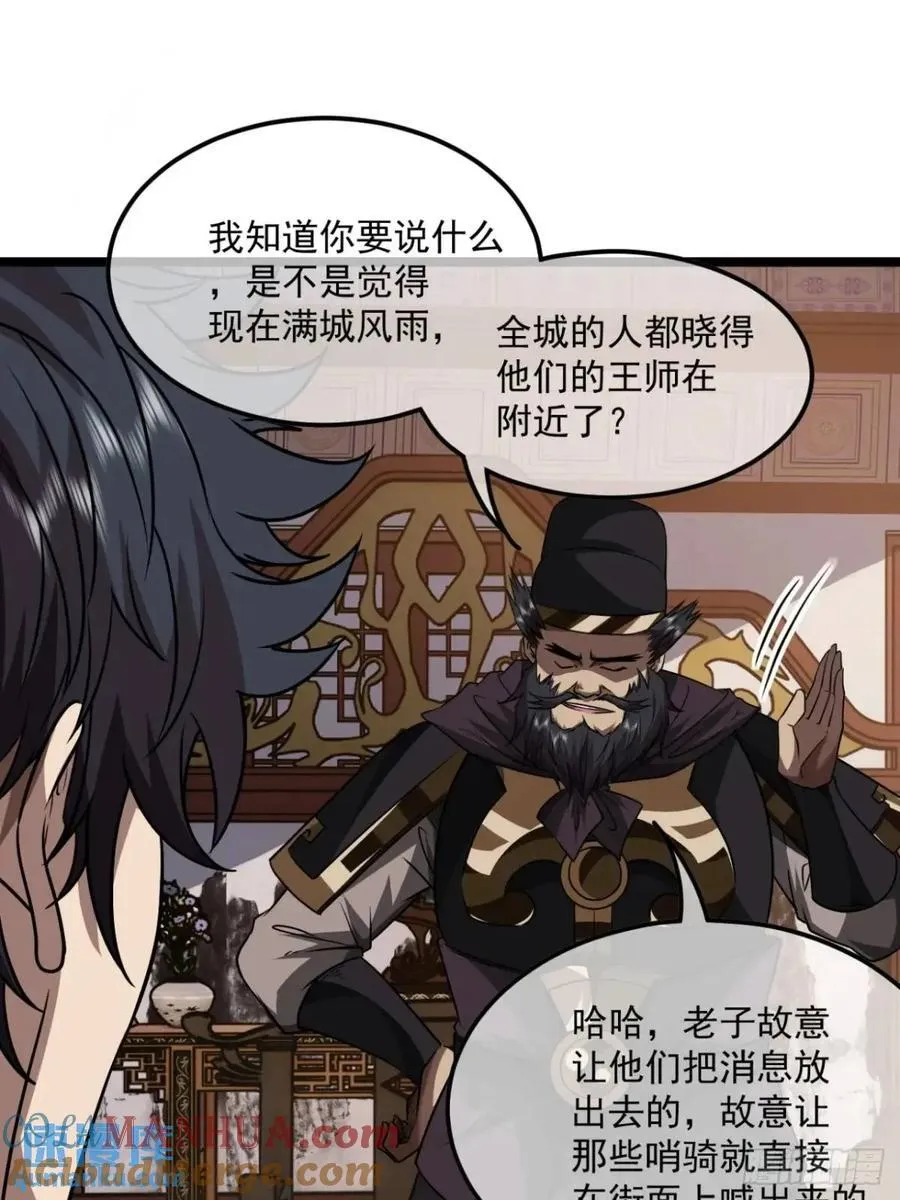 149话 准备打仗 第25页