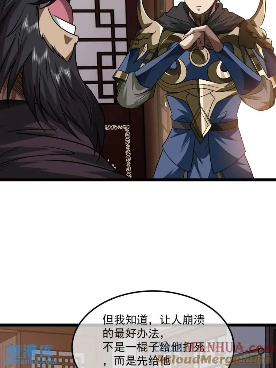 149话 准备打仗 第27页