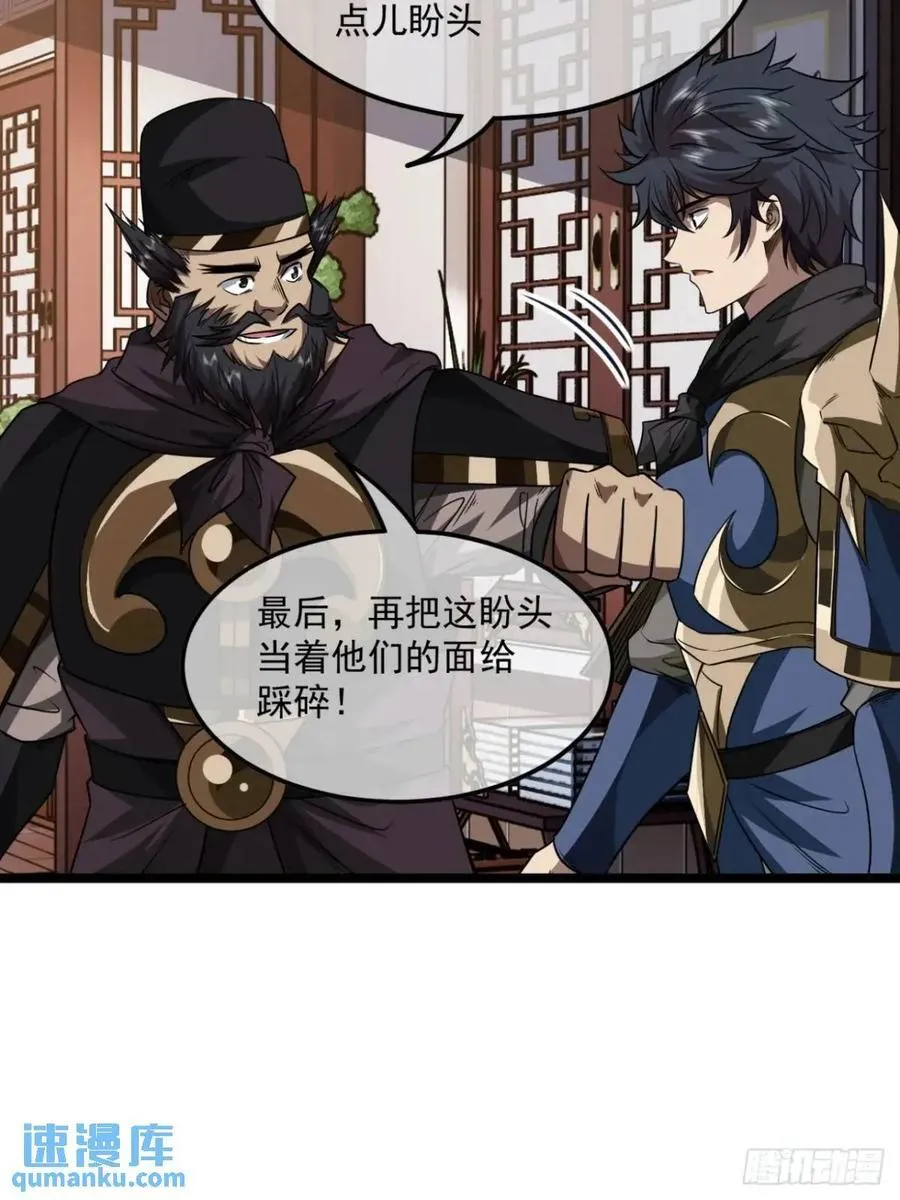 149话 准备打仗 第28页