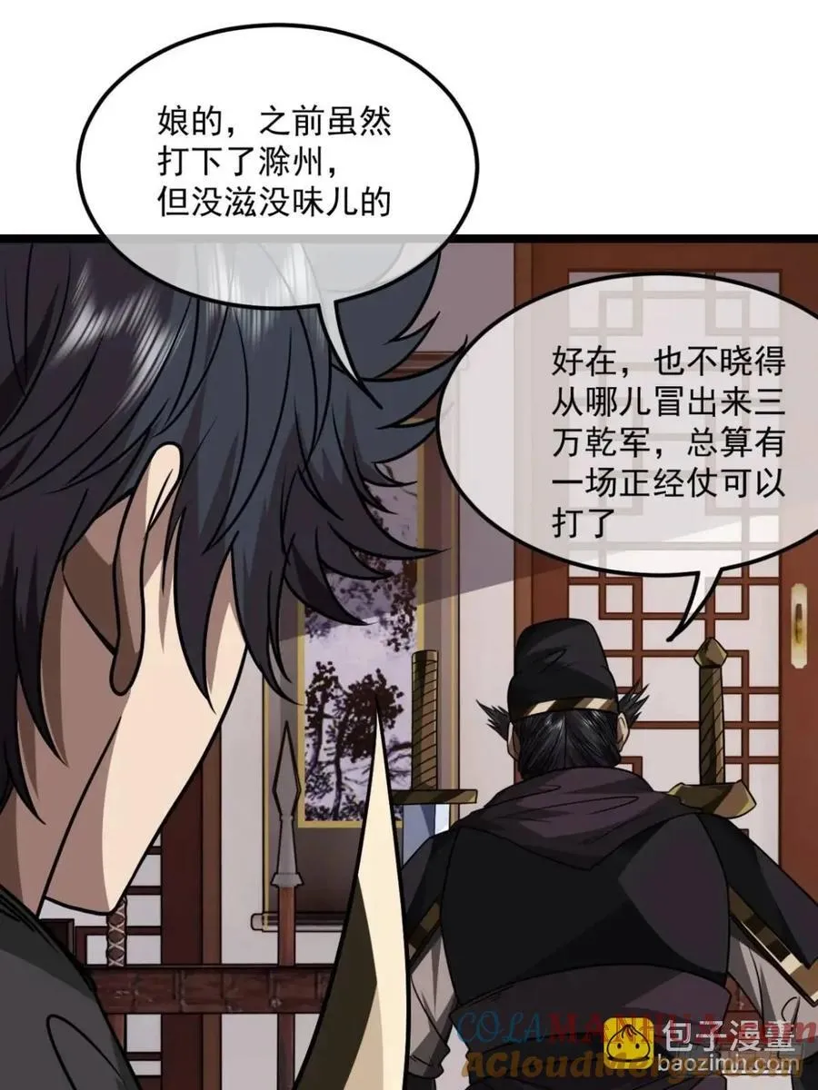 149话 准备打仗 第29页