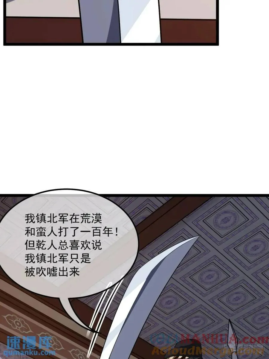149话 准备打仗 第31页