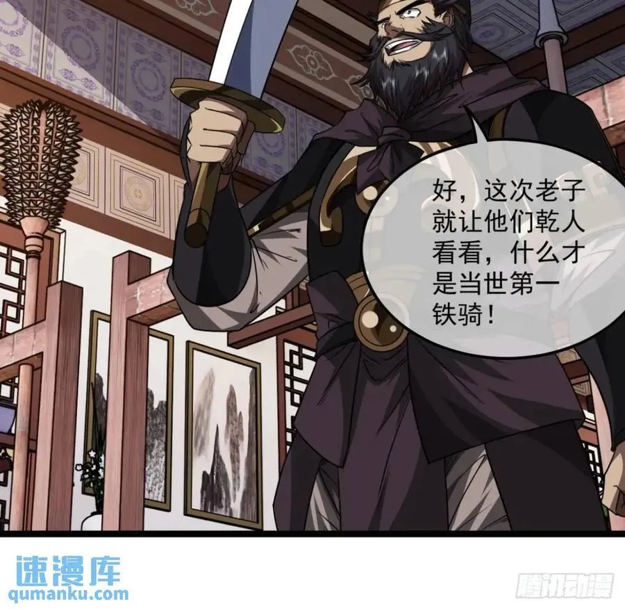 149话 准备打仗 第32页