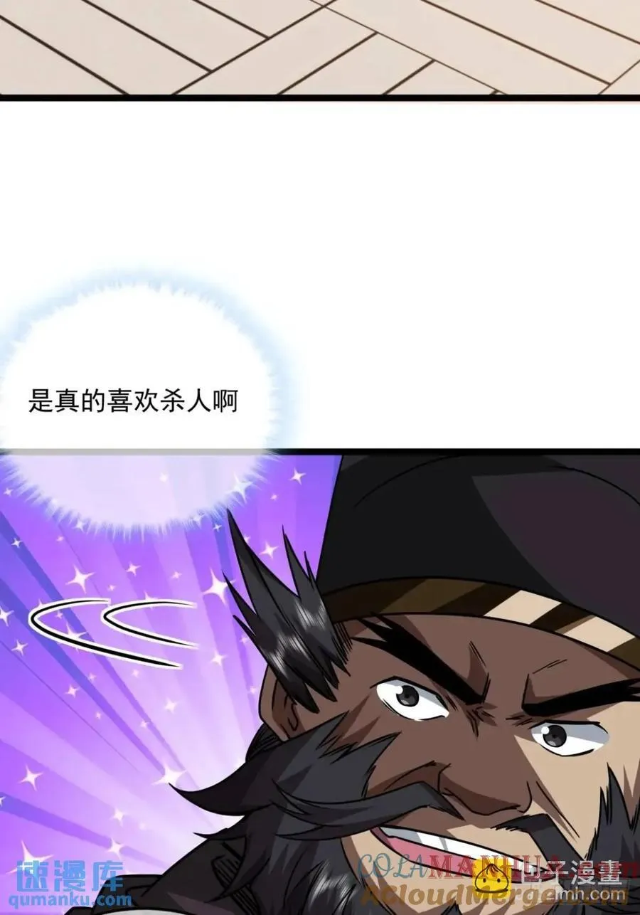 149话 准备打仗 第35页