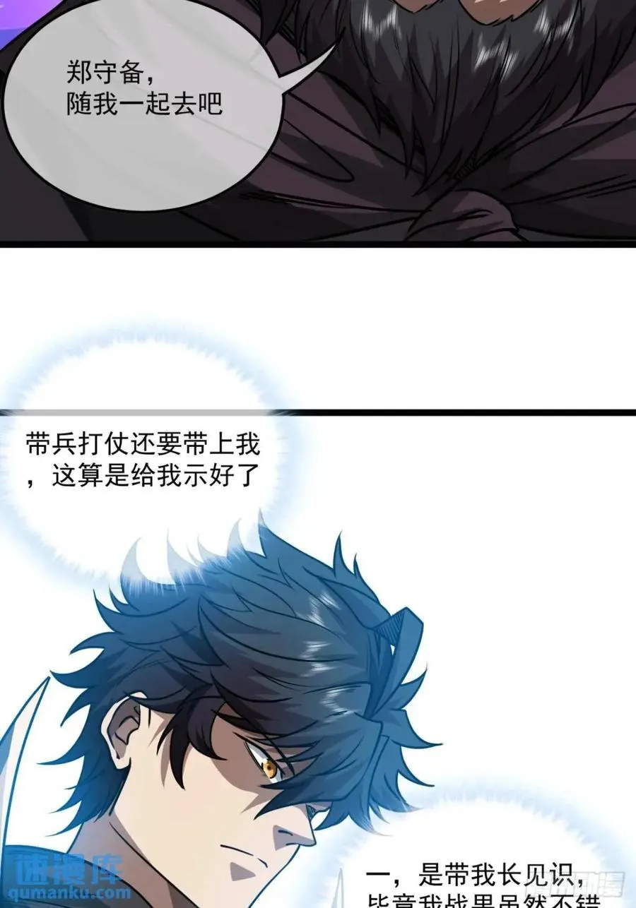 149话 准备打仗 第36页