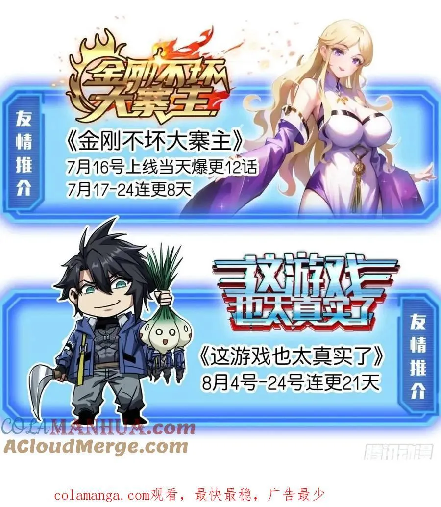 149话 准备打仗 第43页