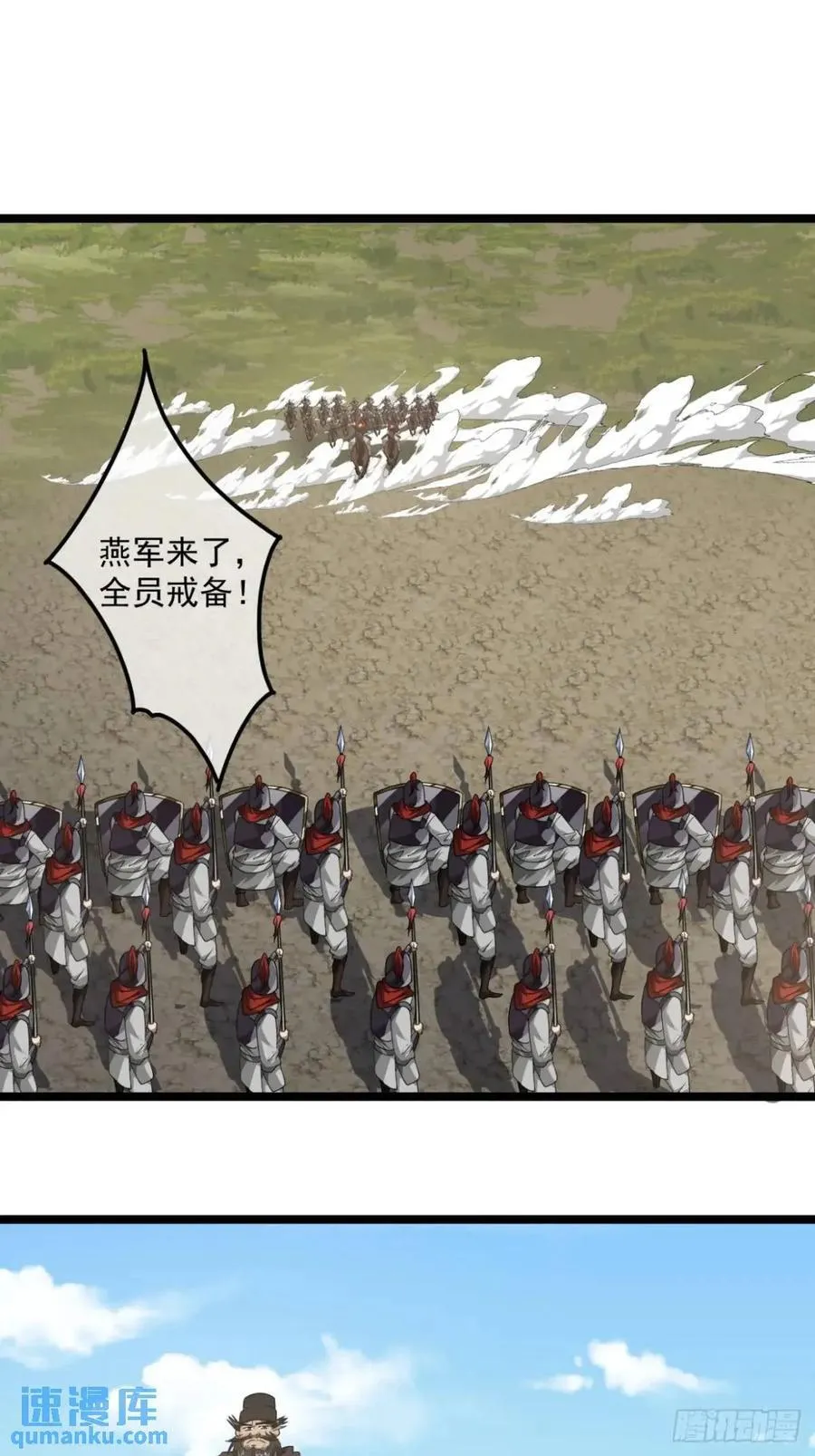 151话 互相试探 第3页