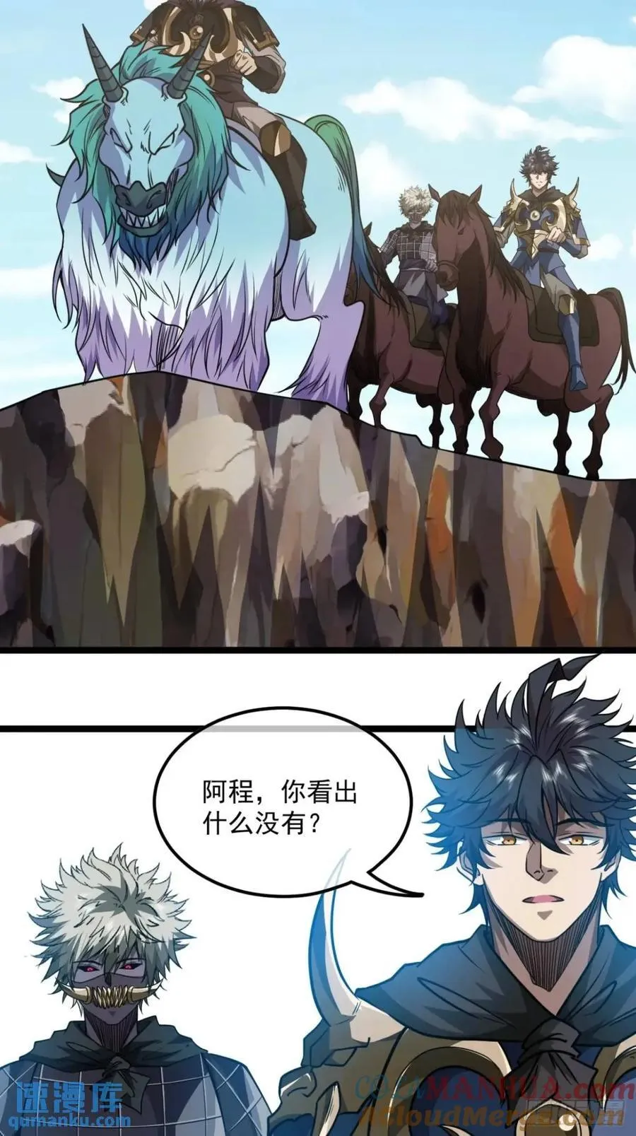 151话 互相试探 第4页