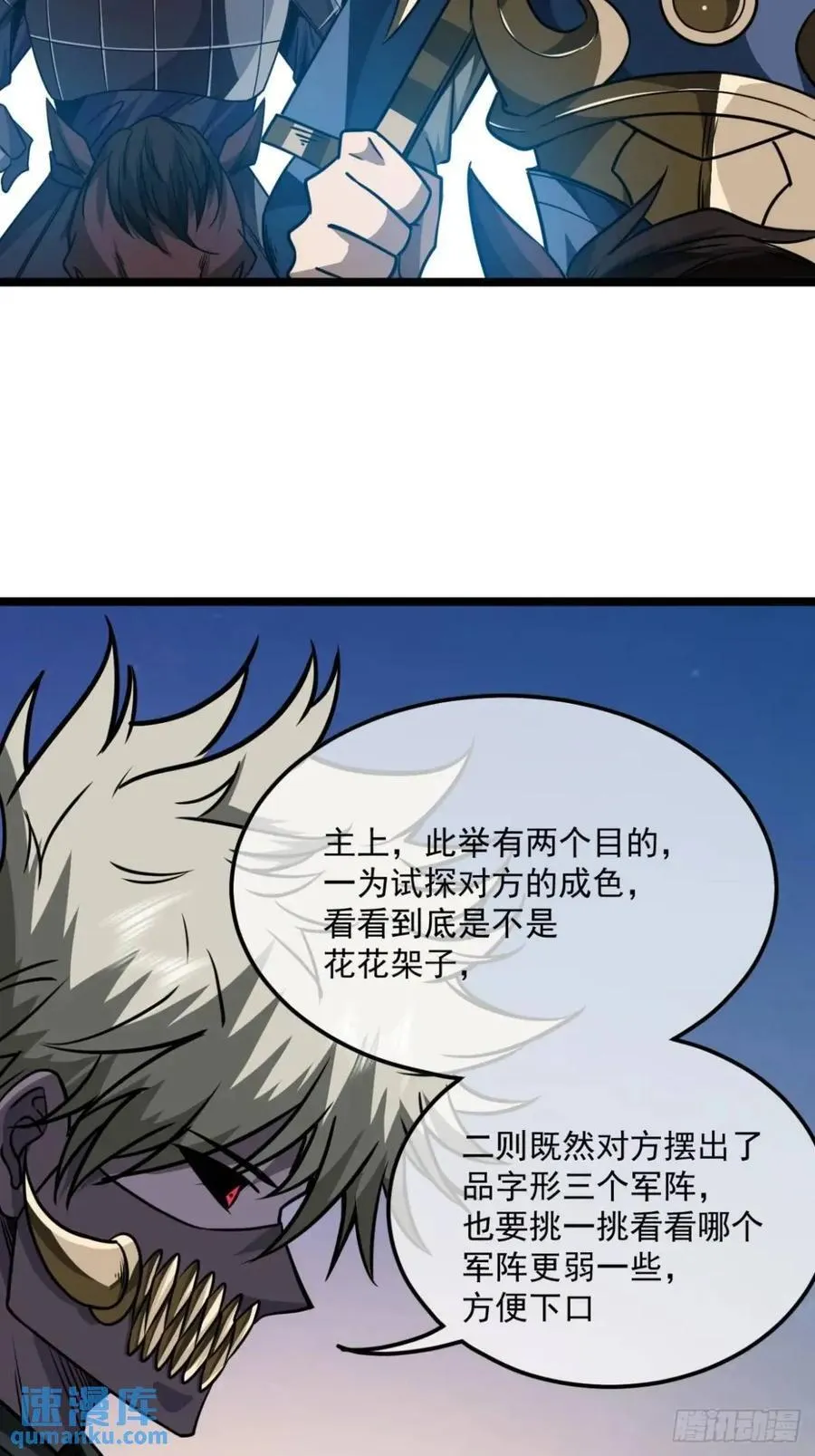 151话 互相试探 第5页