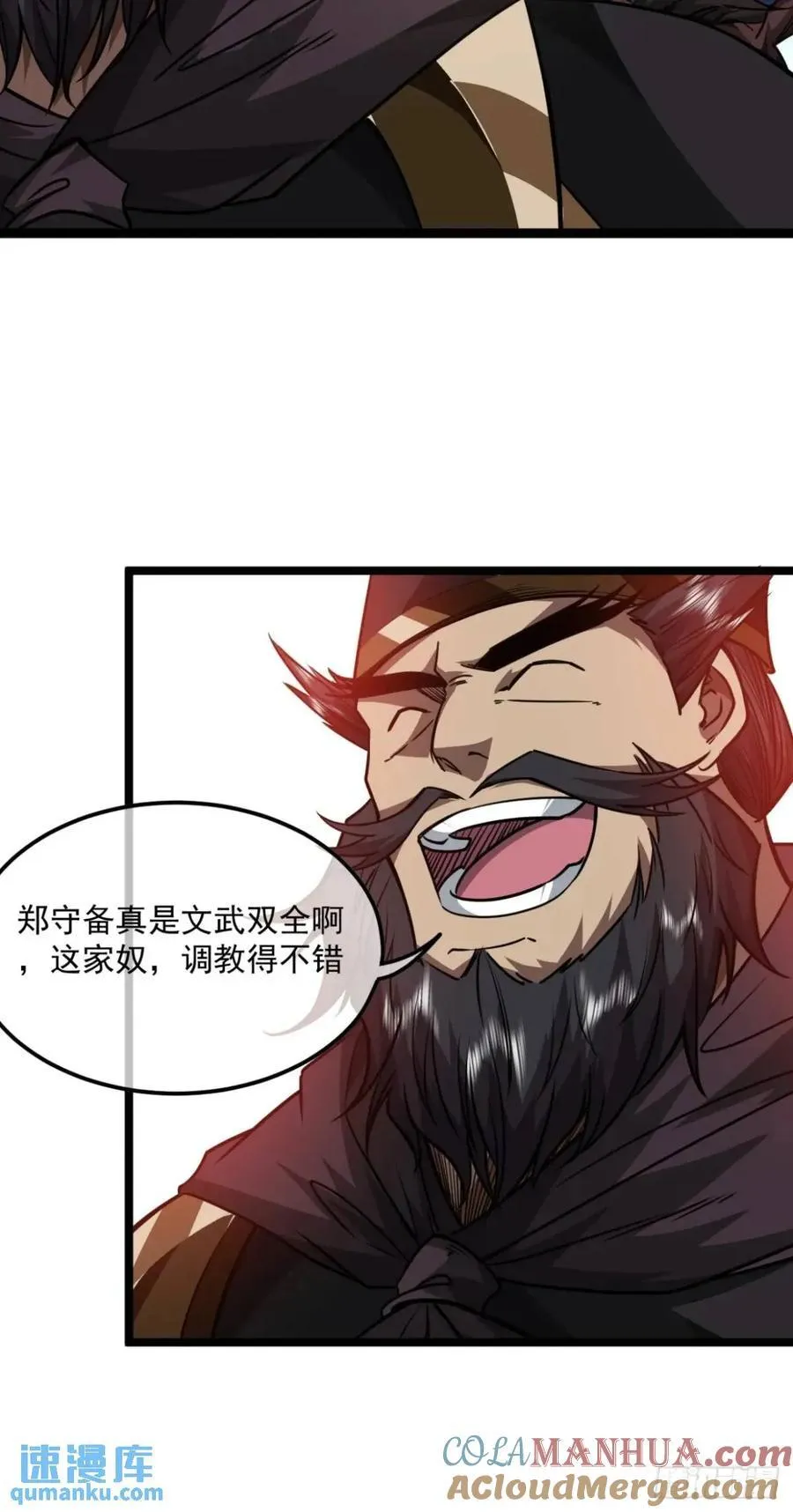 151话 互相试探 第7页