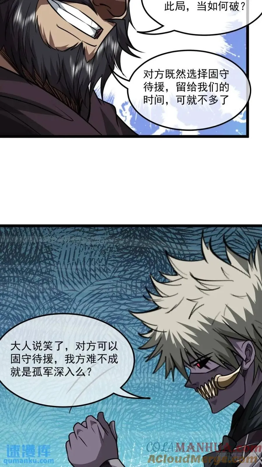 151话 互相试探 第10页