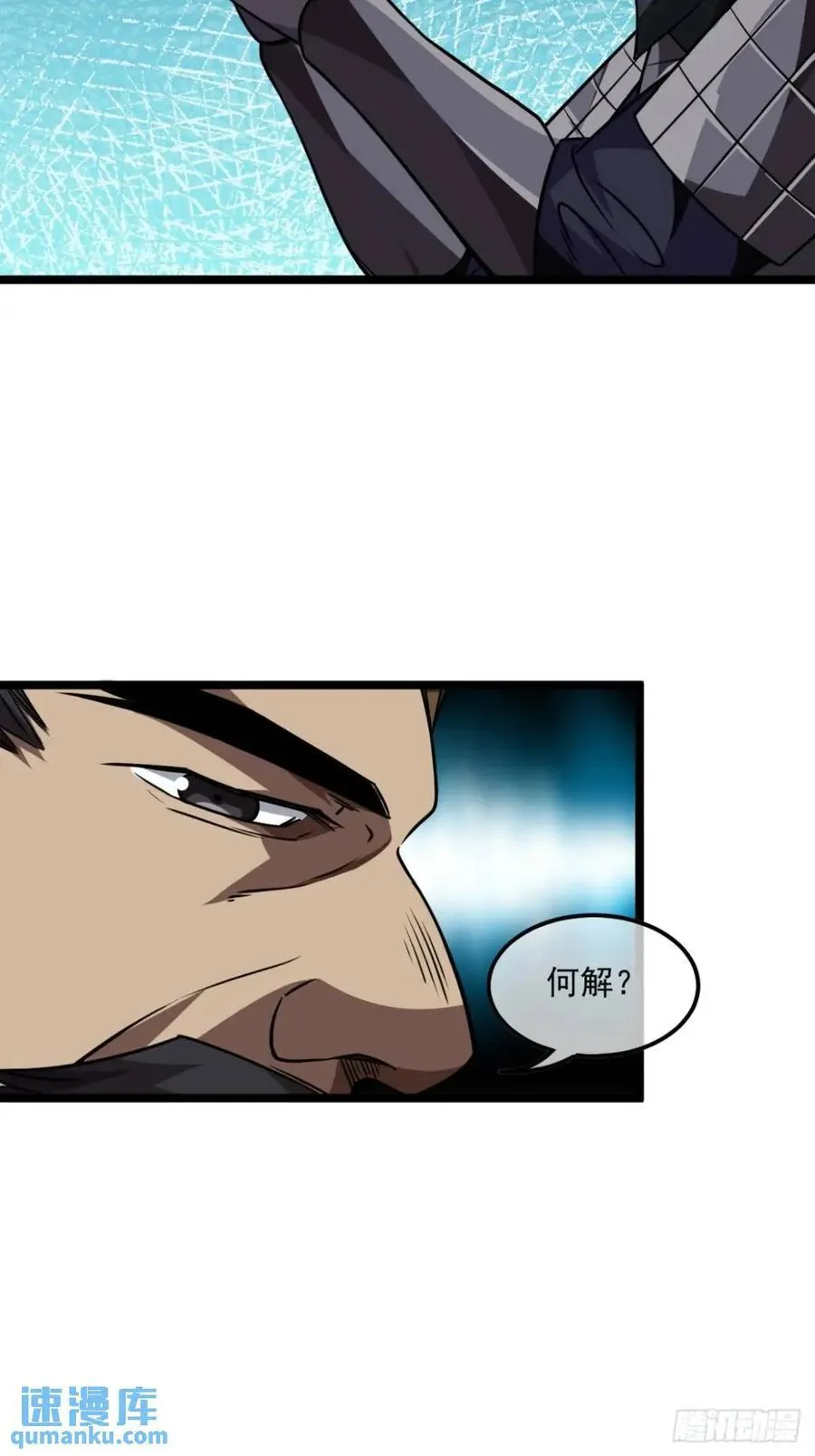 151话 互相试探 第11页