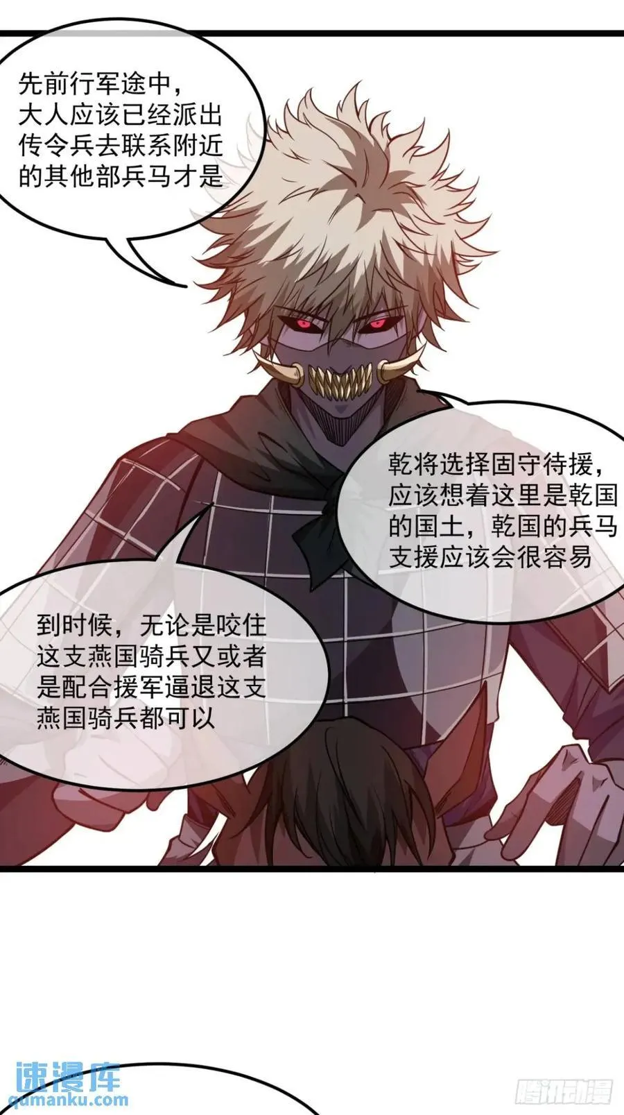 151话 互相试探 第12页