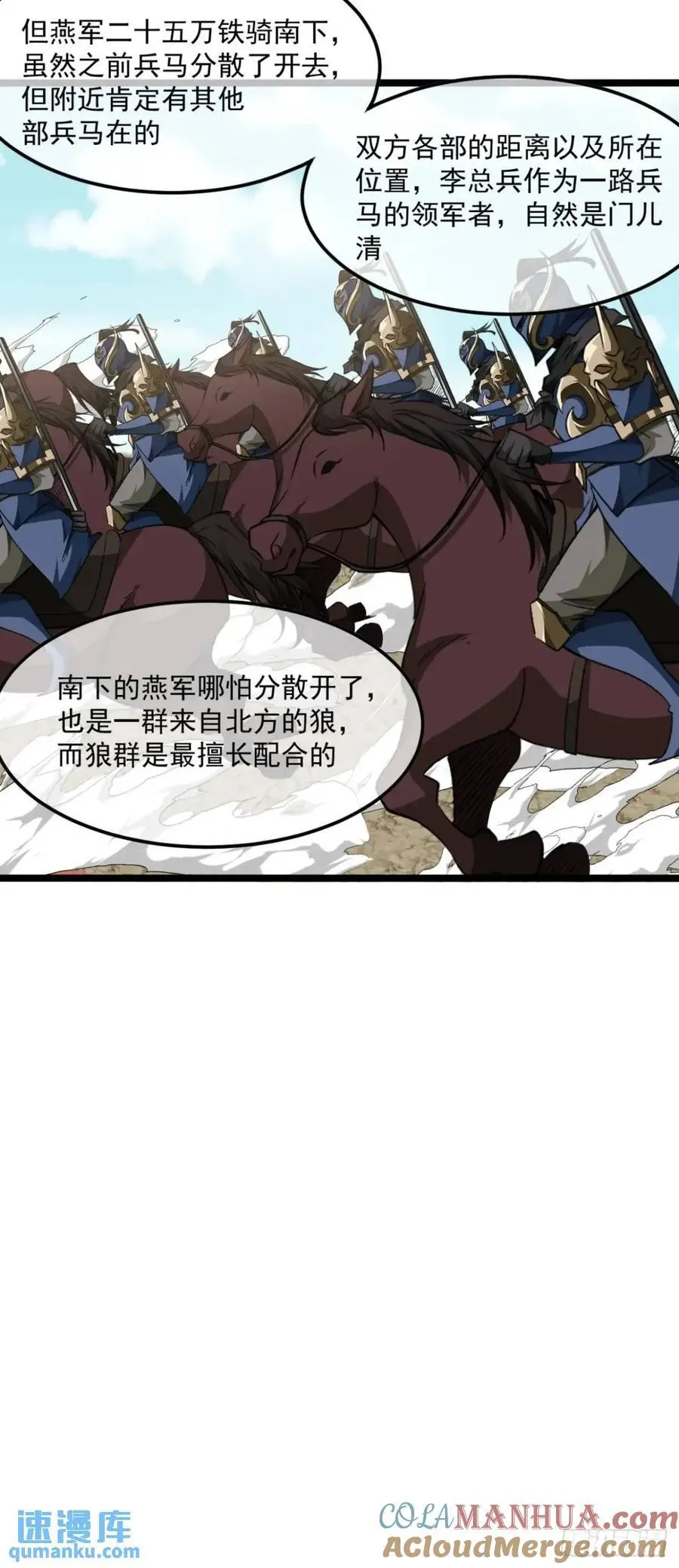 151话 互相试探 第13页