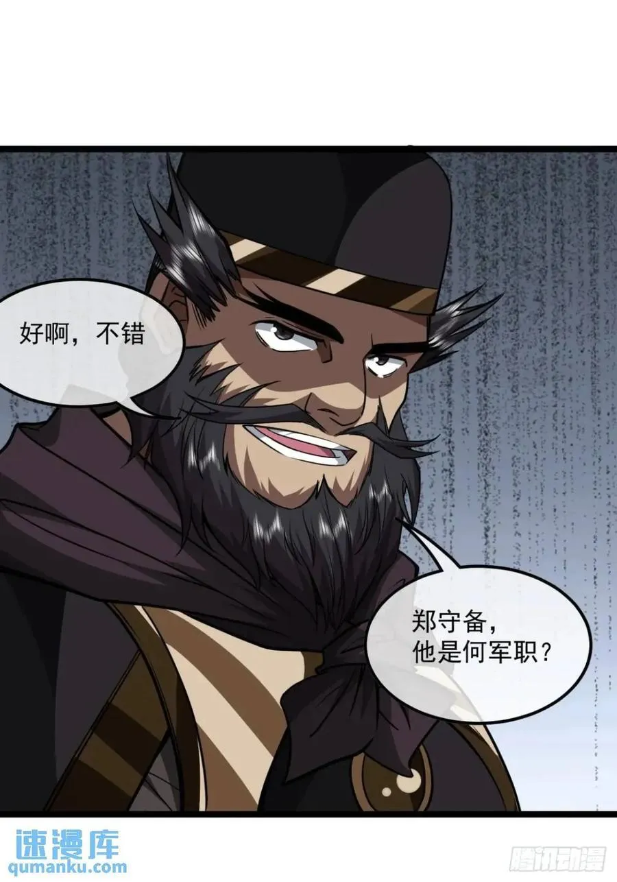 151话 互相试探 第14页