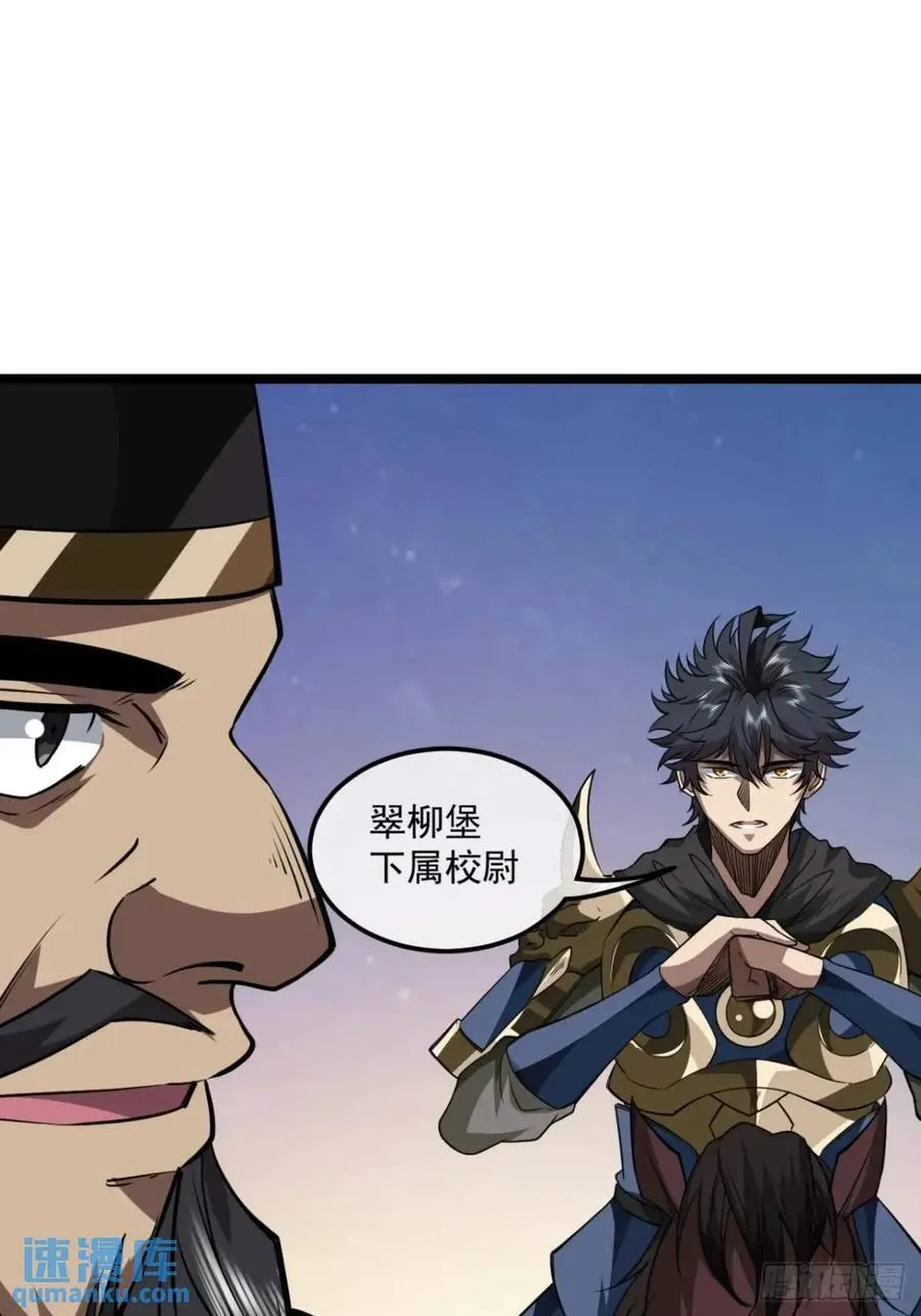 151话 互相试探 第15页