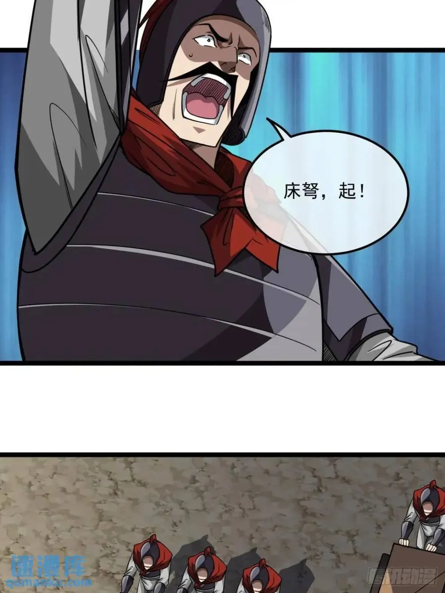 151话 互相试探 第23页