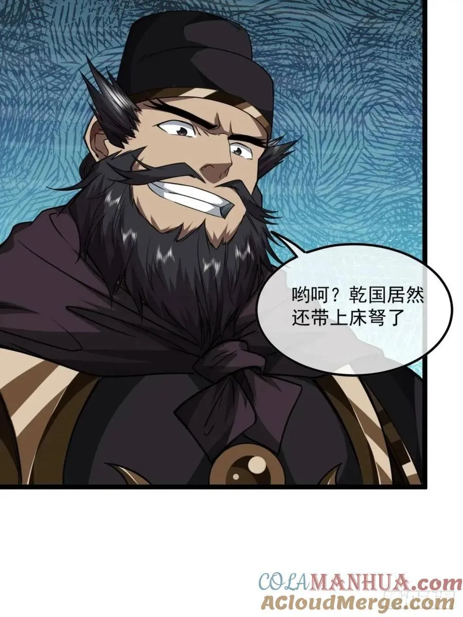 151话 互相试探 第25页
