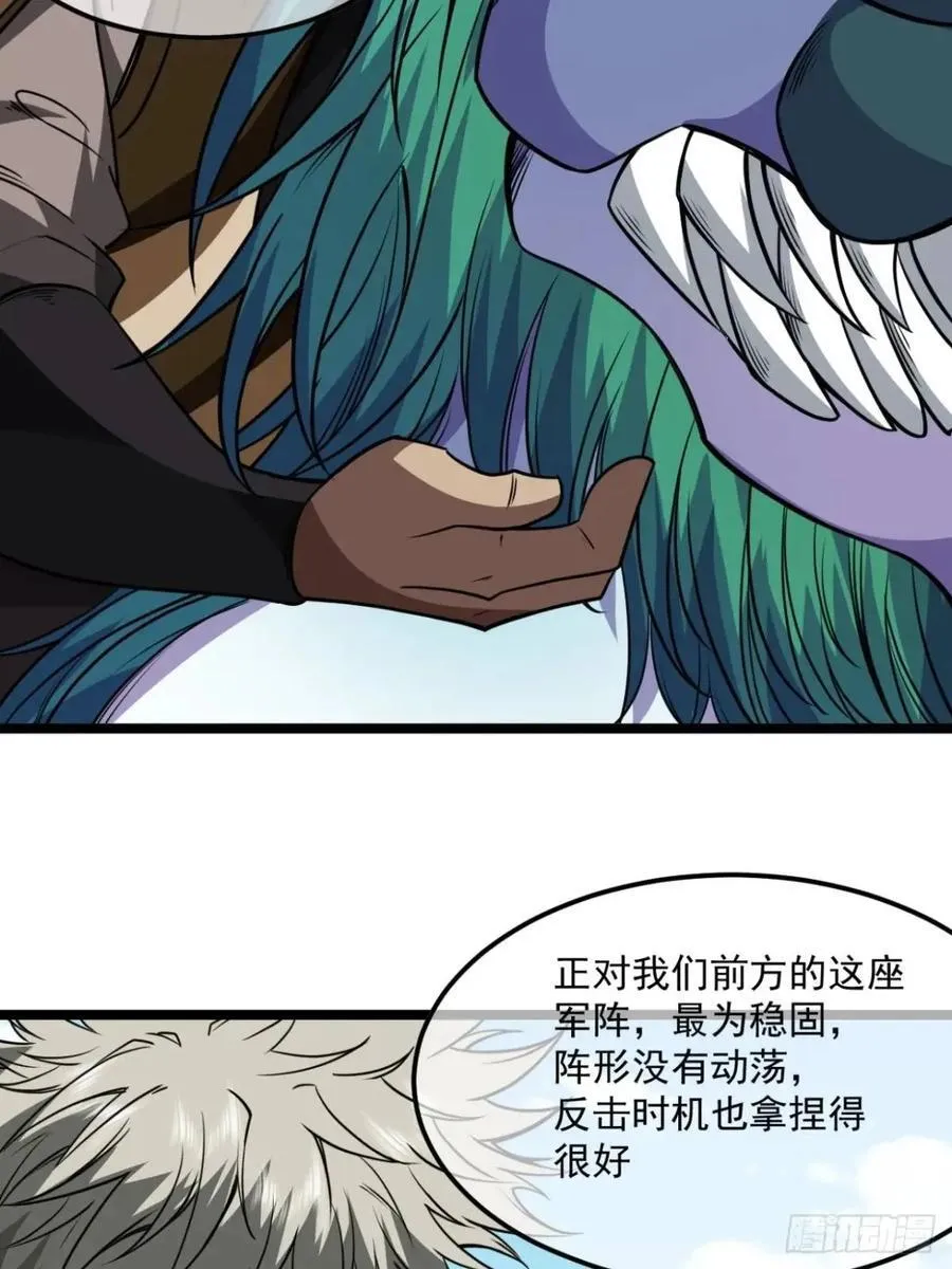 151话 互相试探 第36页