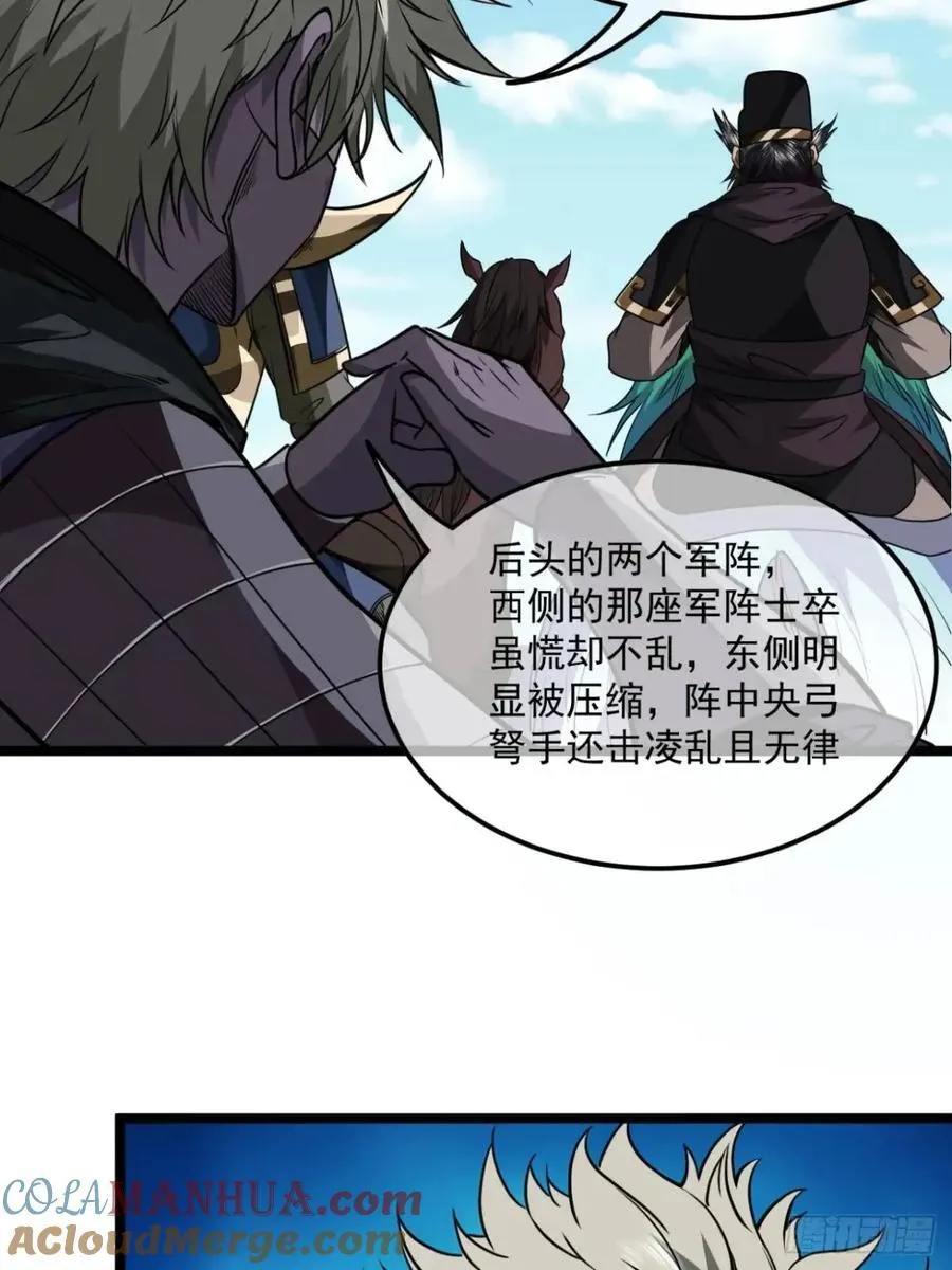 151话 互相试探 第37页