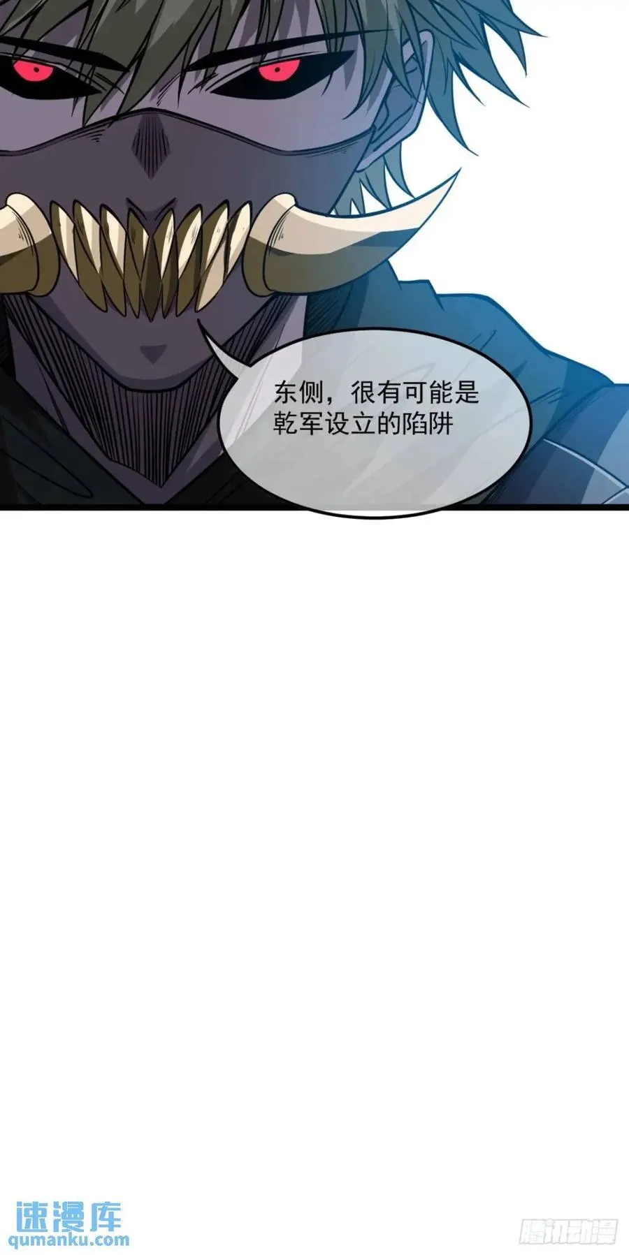 151话 互相试探 第41页