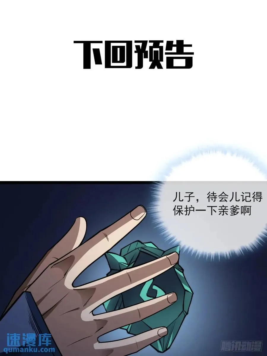 151话 互相试探 第42页