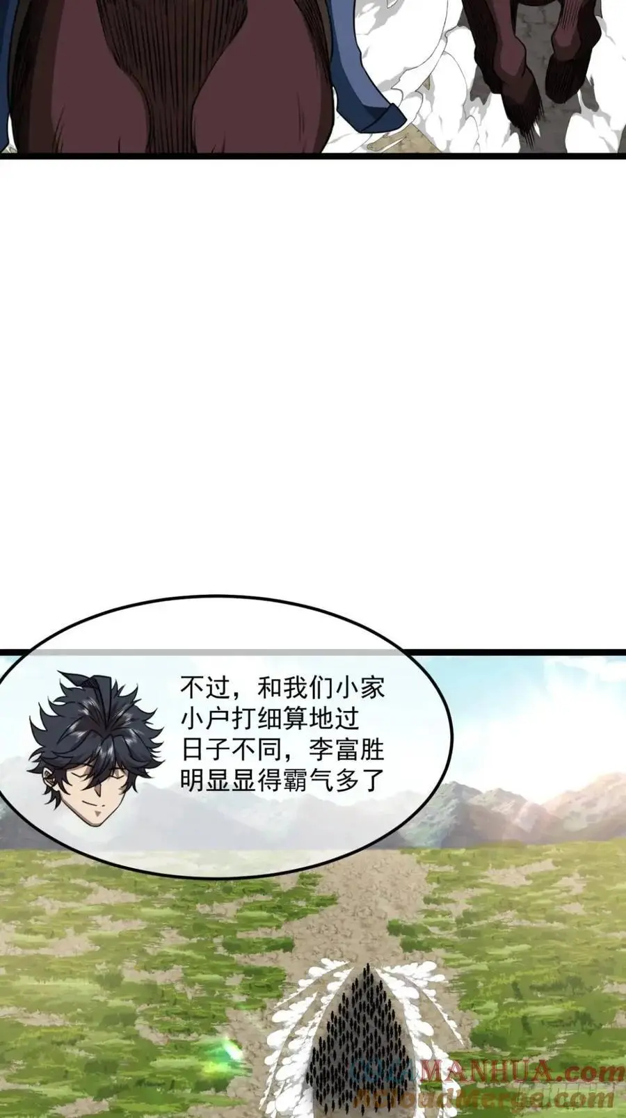 150话 送上门的乾军 第19页