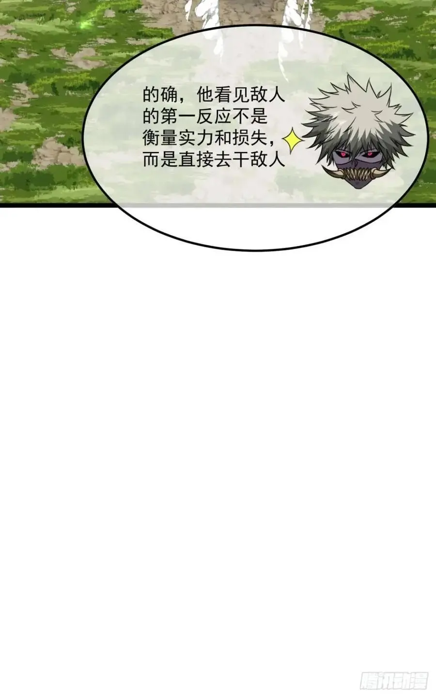 150话 送上门的乾军 第20页