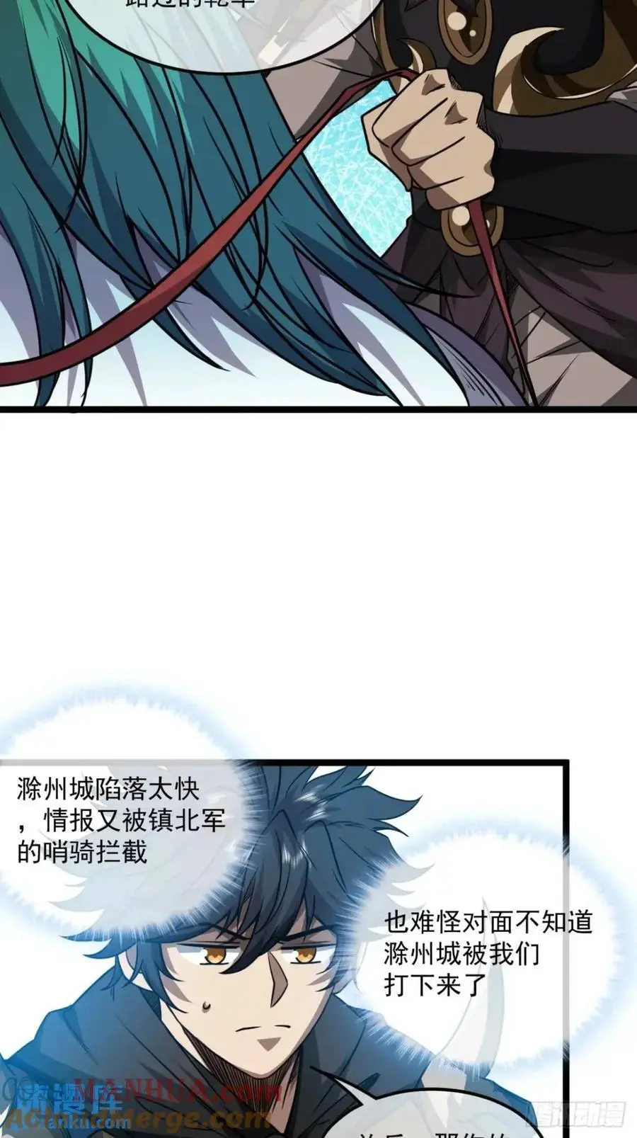 150话 送上门的乾军 第25页