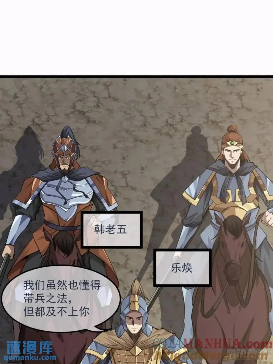 153话 乾国小将 第13页