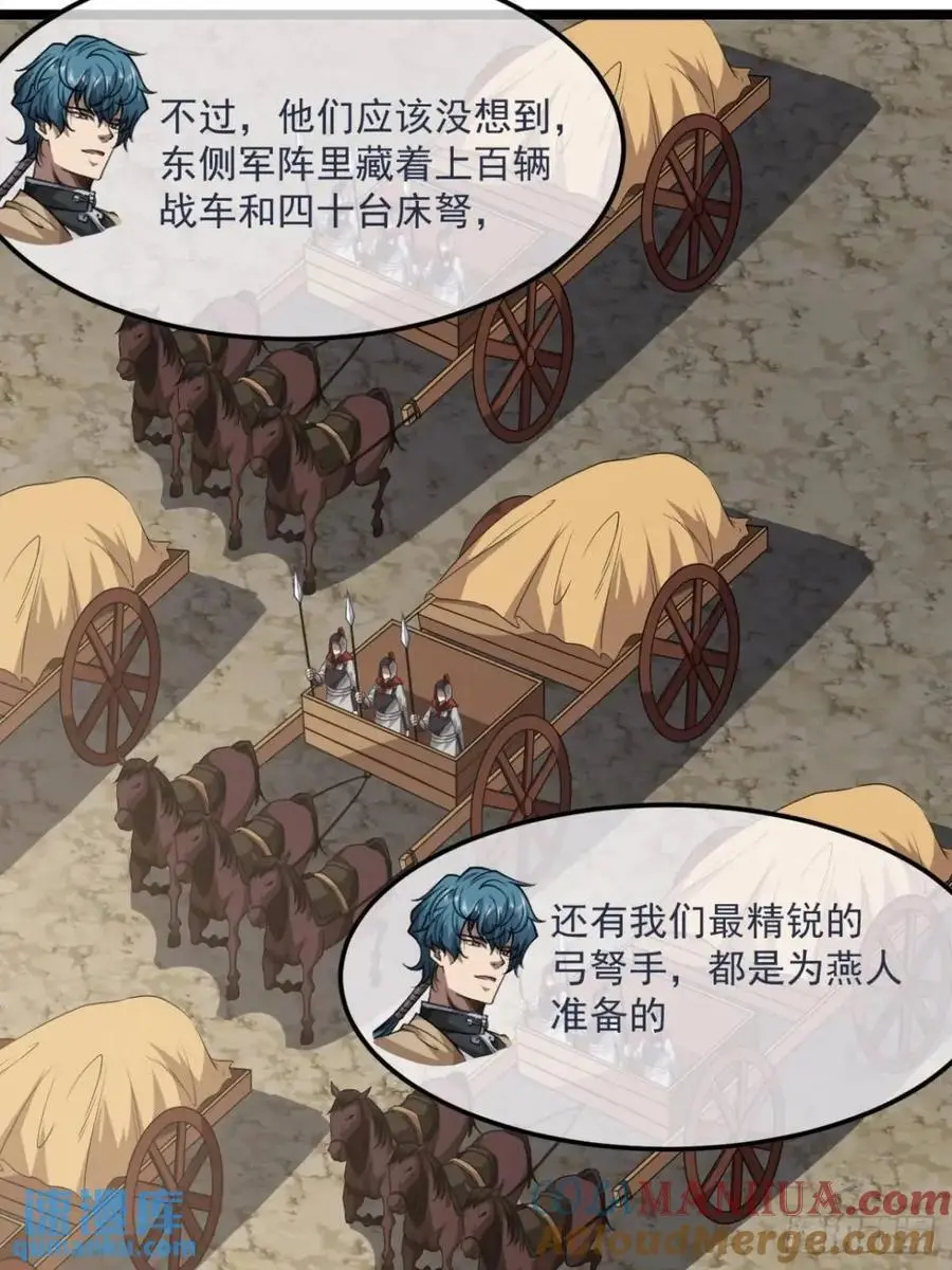 153话 乾国小将 第19页