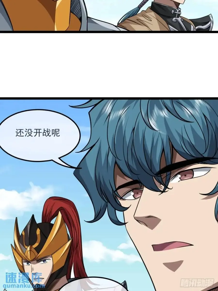 153话 乾国小将 第26页