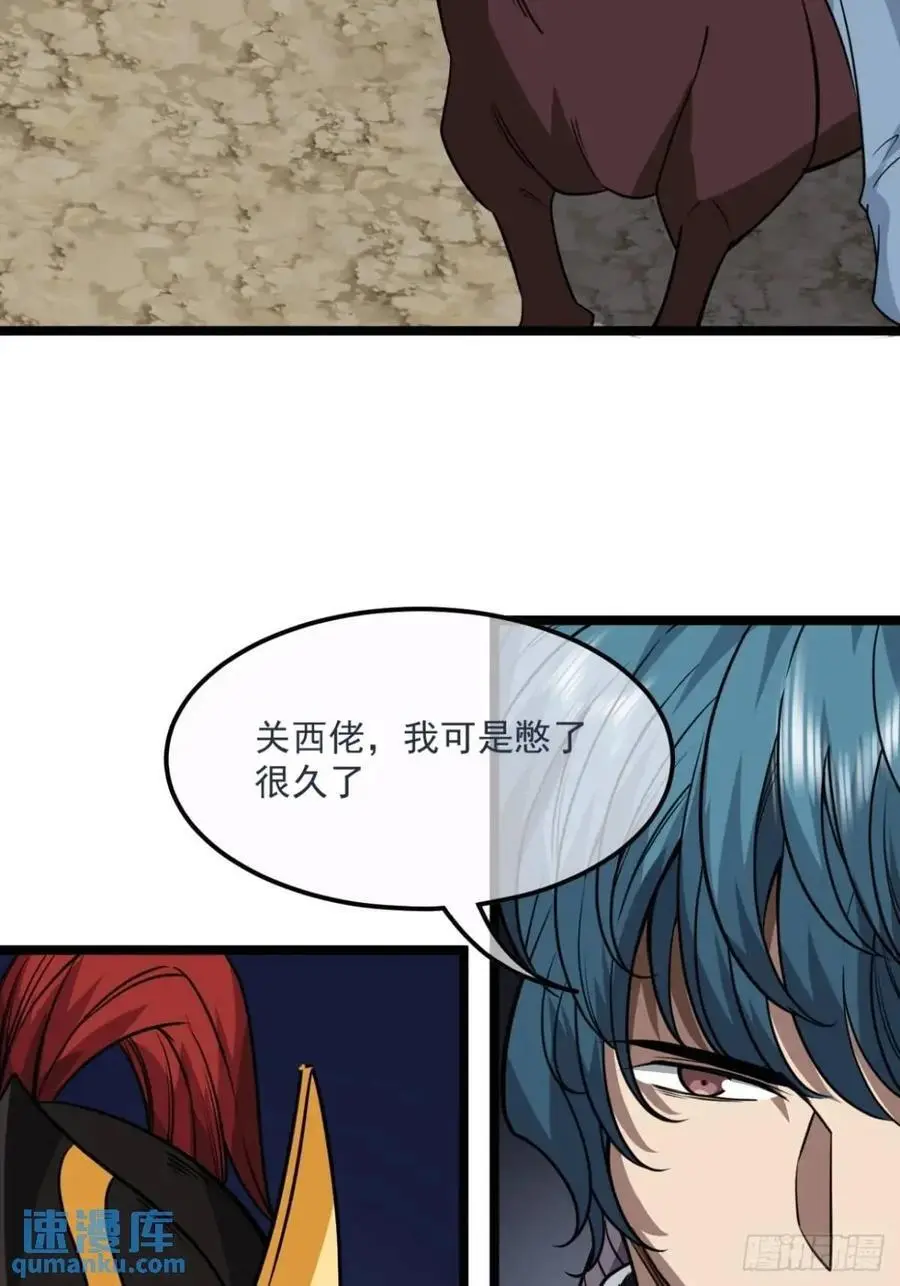 153话 乾国小将 第36页